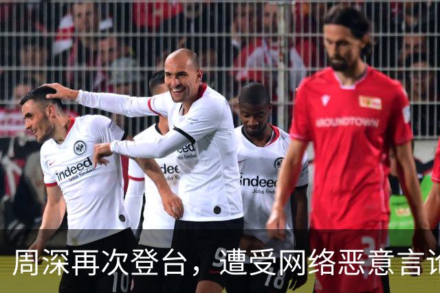 周深再次登台，遭受网络恶意言论，难以忍受的偏见浮出水面